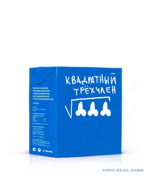 Упаковка молока «Телка дала»