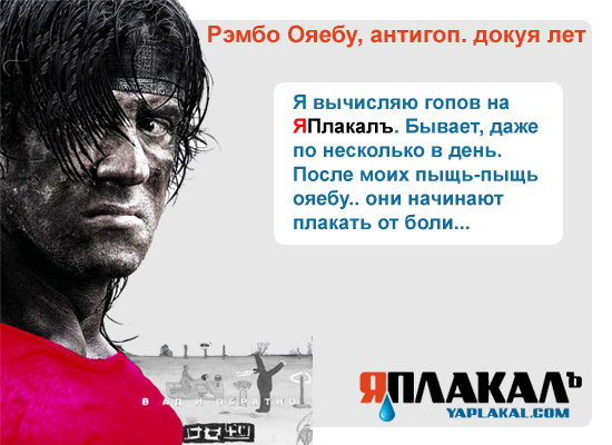 Конкурс фотожабы: Я Люблю ЯПлакалъ