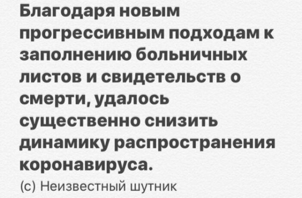 Люди с положительным анализом на коронавирус, но не имеющие жалоб, не должны включаться в статистику