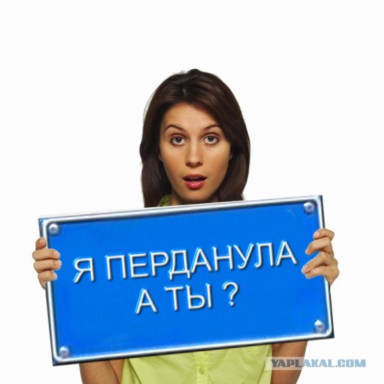 Фотожаба: Таблички возвращаются