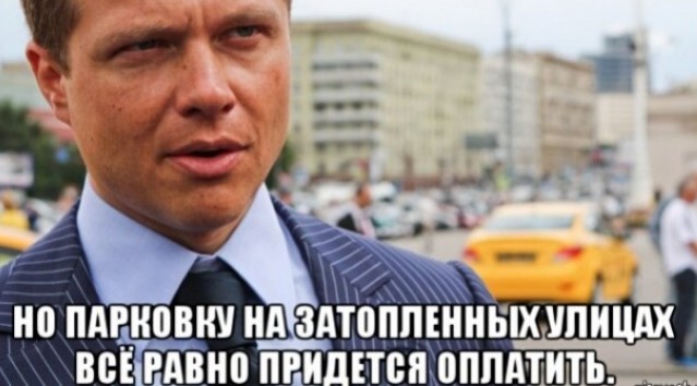 Где деньги, Бирюков?