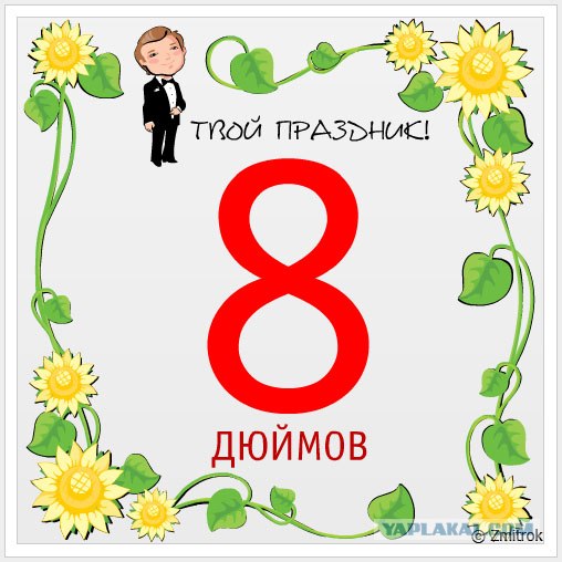 Открытки: 8 Марта