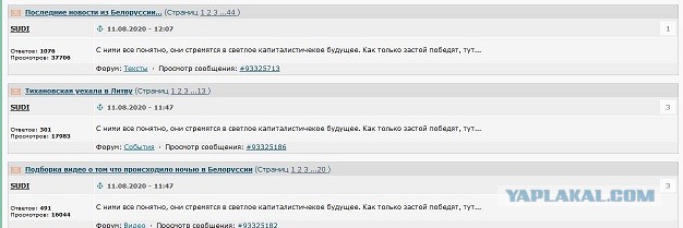 Последние новости из Белоруссии...
