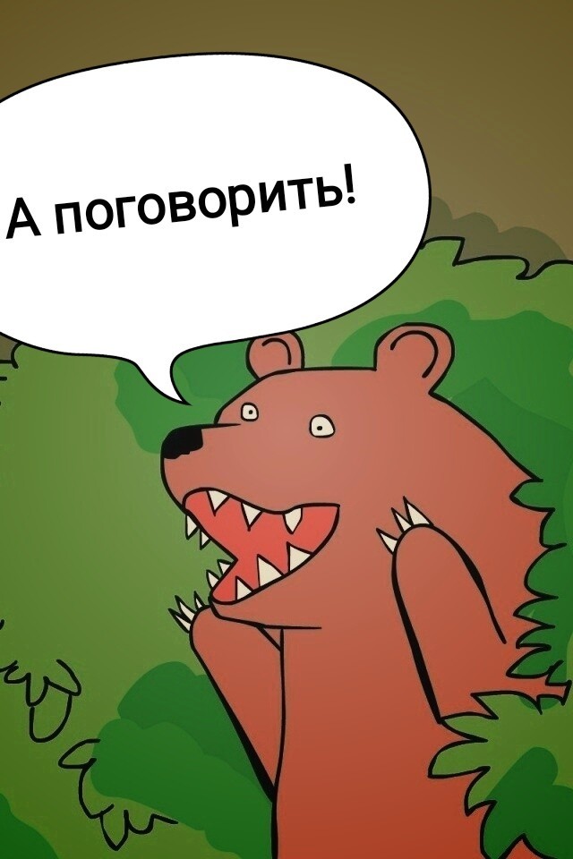 Забавная интимология