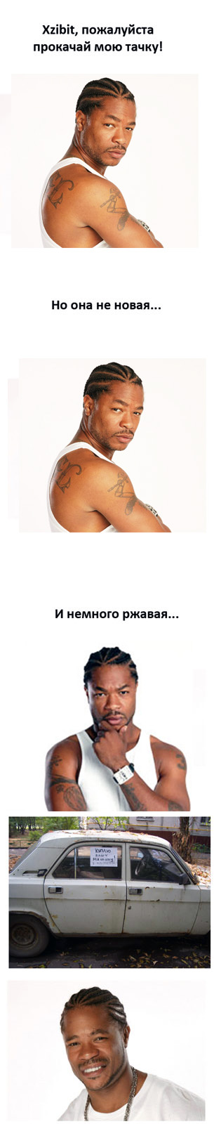 Фотожаба: Куплю вашу машину