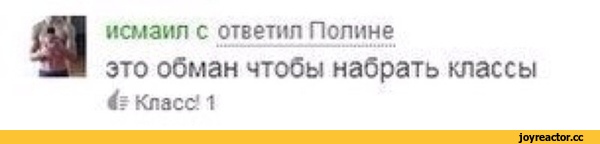 «Неловко как вышло…»: улётная переписка с учительницей сына