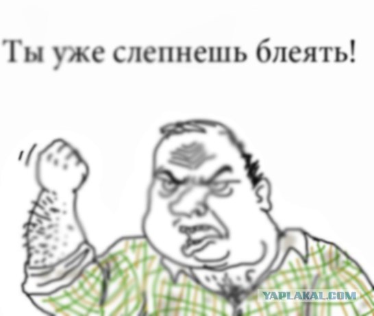 Будь мужиком, скажи что думаешь!
