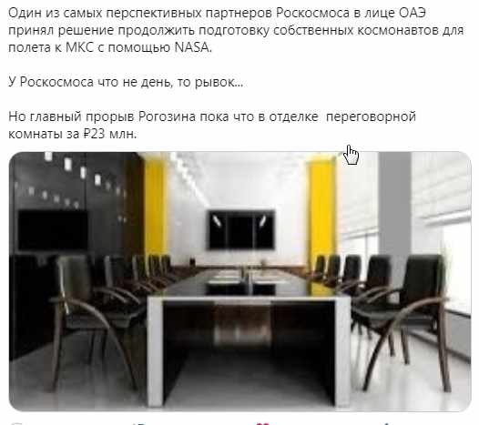Рогозин требует взыскать 300 тыс. рублей с трёх СМИ за нанесение ущерба его репутации.