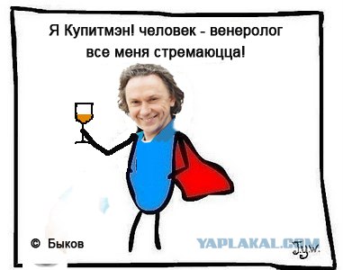 Фотожаба: Самый желанный герой