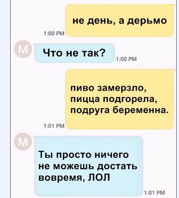 Картинки и мемы для настроения 009