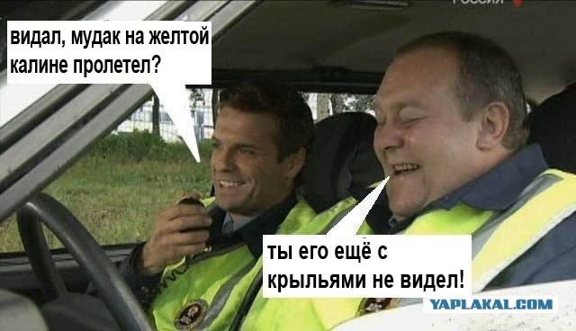 Фотожаба: Про ГАИ