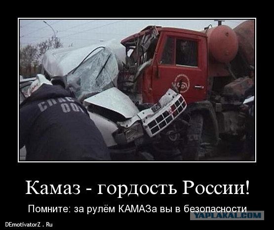 Водитель КамАЗа отвлекся от дороги