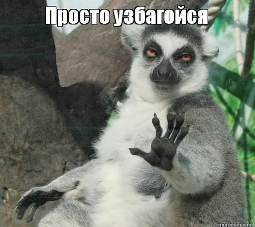 Идиотская ситуация