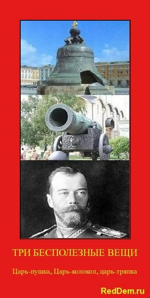 Реальный Николай Второй: палач и его жертвы