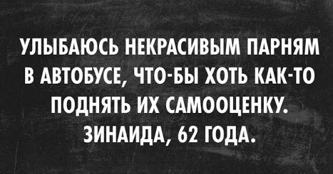 Суббота? Опять напился? Надо, чтобы убило? Тебе сюда