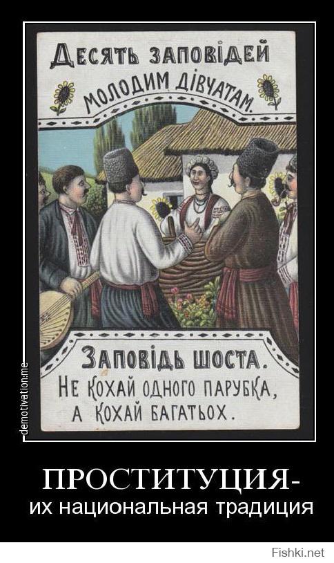 О патриотах и предателях Украины