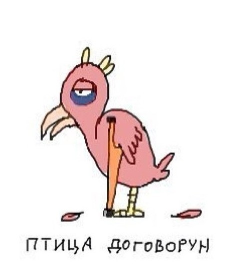Когда все-таки нарвался