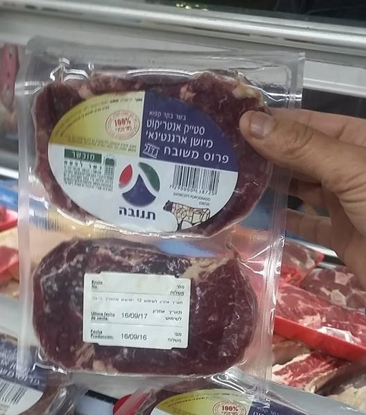 Стейк от Мираторг