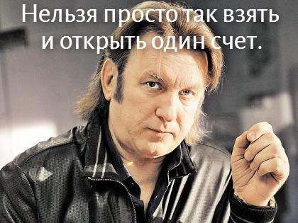 Клиент «Альфа-банка» захотел провести эксперимент и теперь должен банку 87 миллионов рублей