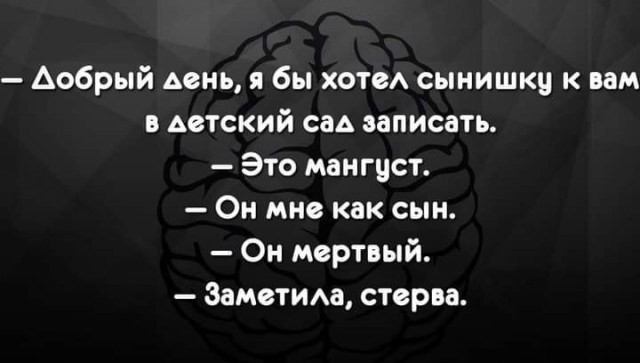 У детей горе