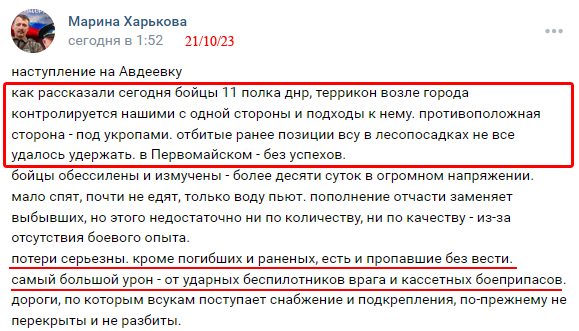 К попытке окружить Авдеевку