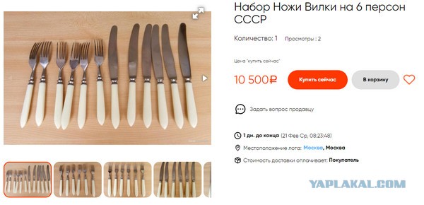 Вилы
