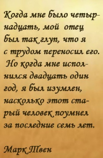 Отец