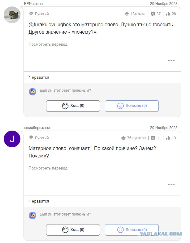 У меня возврат