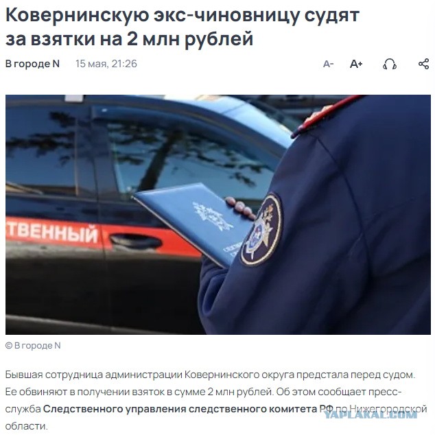 Проездом через Камышин