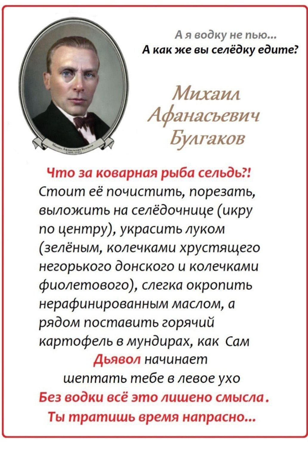 Не пьют они…