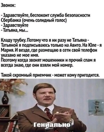 У меня муж дома