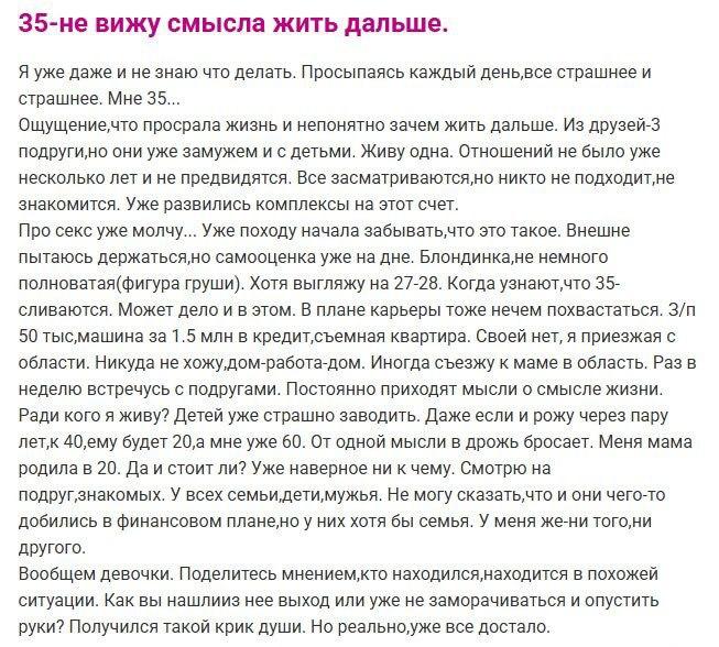 Типичная современная баба