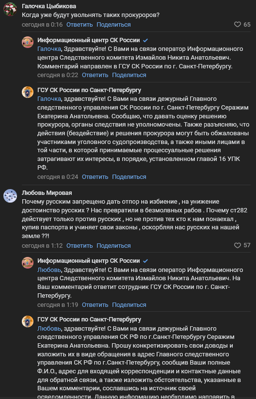 В Питере прокурор отменил уголовное дело, возбужденное СК против таджика, избившего пенсионера в автобусе. СК повторно возбудил дело