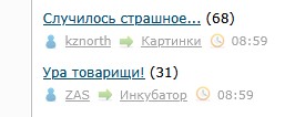 Случилось страшное...