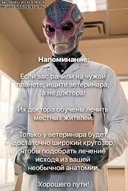 Если вас внезапно похитили инопланетяне