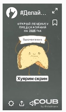 Предсказание на 2026