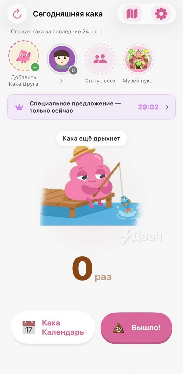 В интернете откопали приложуху Unchikun
