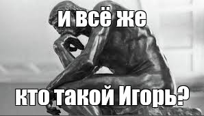 Какое имя у Патамушты?