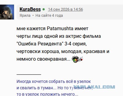 Так вот почему...
