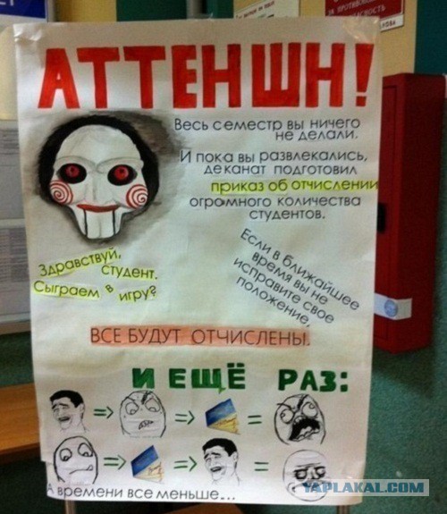 Противостояние