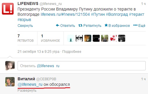 Взрыв в Волгограде