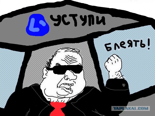Будь мужиком !