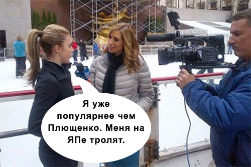 Американская фигуристка Эшли Вагнер ушла в мемы