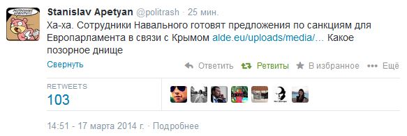 Обамовы дети и Крым.