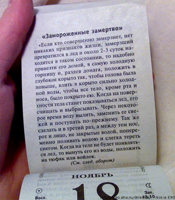 Календарик на 2011