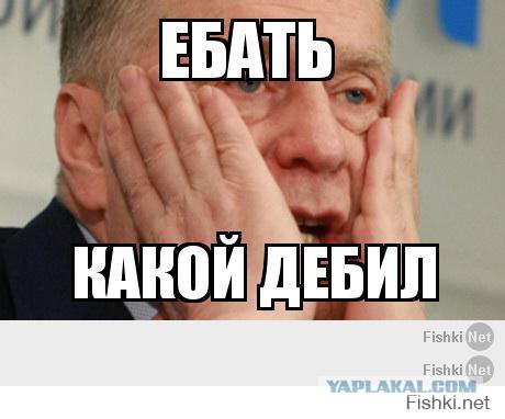 Хватит кормить пономарева