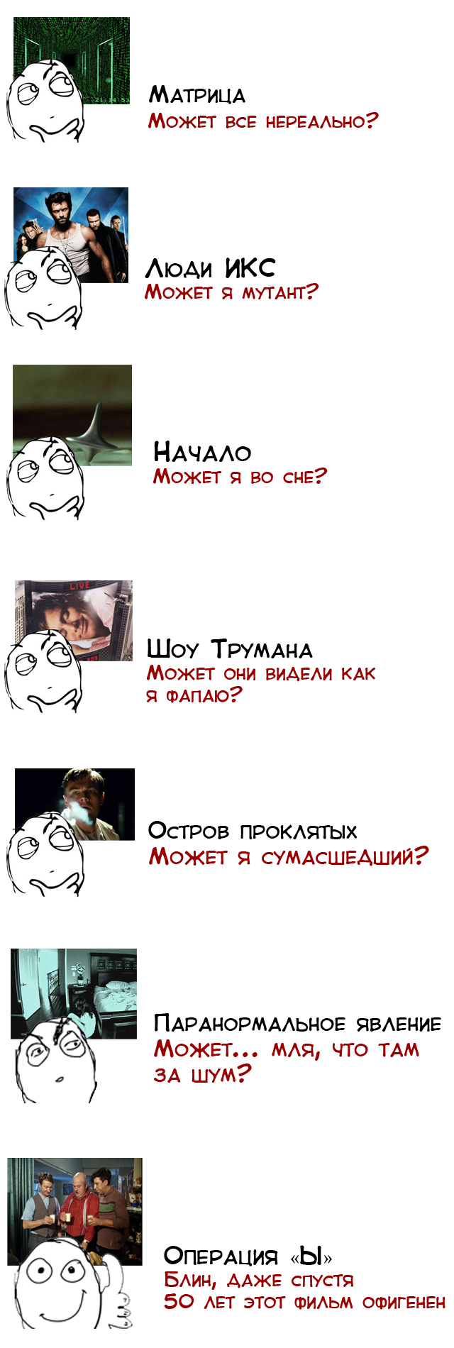 "Операция "Ы" навсегда!