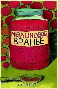 Несвадебный генерал