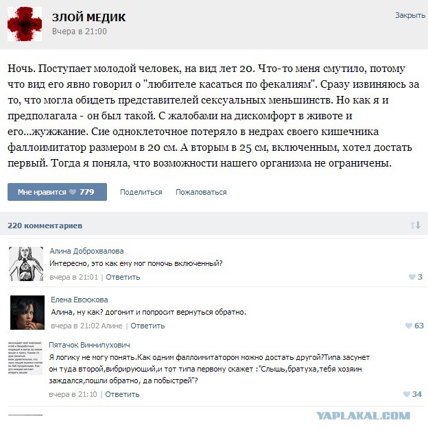 Истории от врачей 21