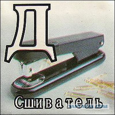 Купила как-то жена кубики...